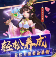 全民闯三国v1.14截图