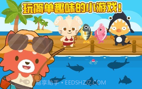 开心萌宠最新版1.4截图