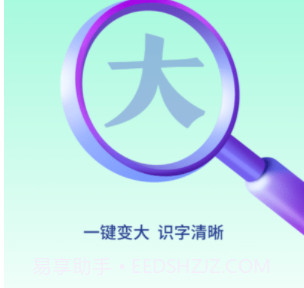 乐看大字版v4.3.48.19截图