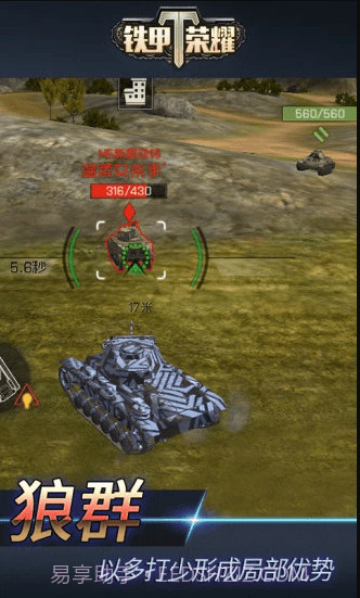 铁甲荣耀1.4.1006.23截图
