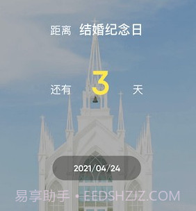 时光树日记v1.21截图