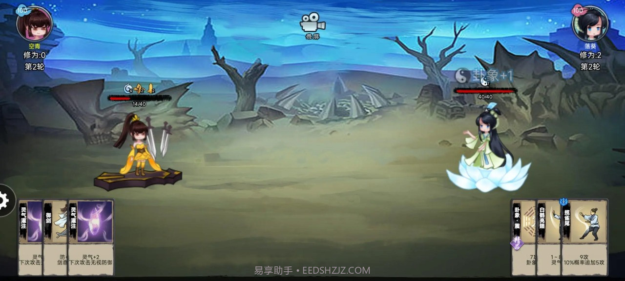 修仙之战最新版1.1截图