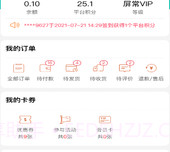 屏常生活v7.10.19截图