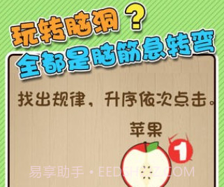 最强闯关者v1.0.19截图