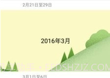 日记diaryv3.3.19截图