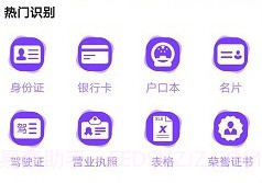 拍照扫描王v1.0.22截图