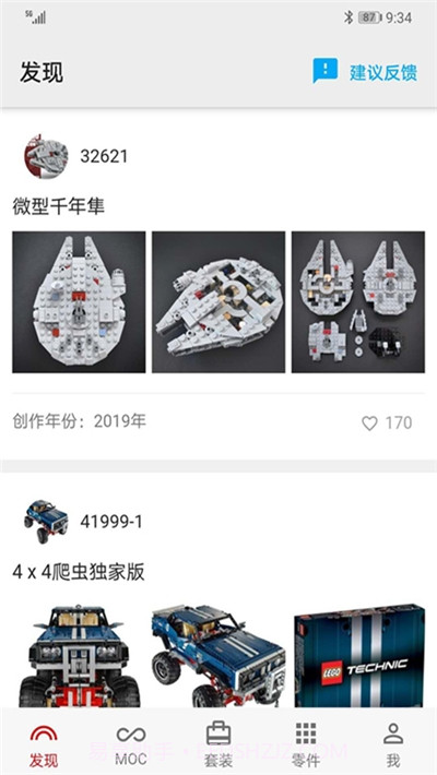 积木高手(积木拼装图纸)1.0.35截图