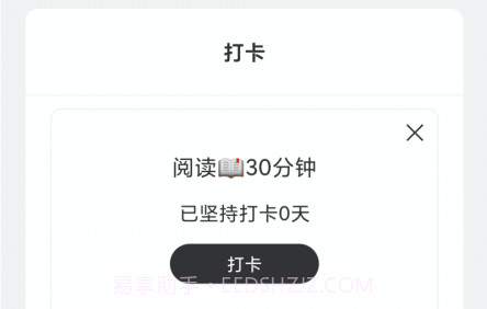 小智待办v3.0.21截图