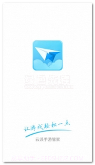 云派手游助手(云派游戏辅助软件)V2.4.3 最新版V2.4.13截图