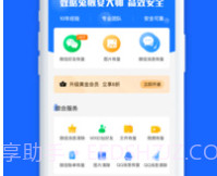 minitool数据恢复工具v1.19截图
