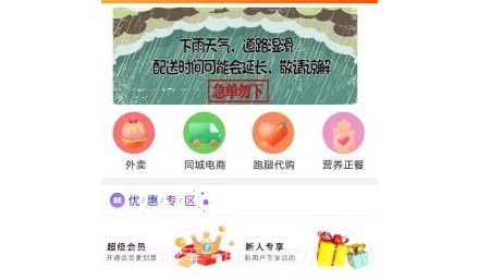 华安同城v8.5.21截图