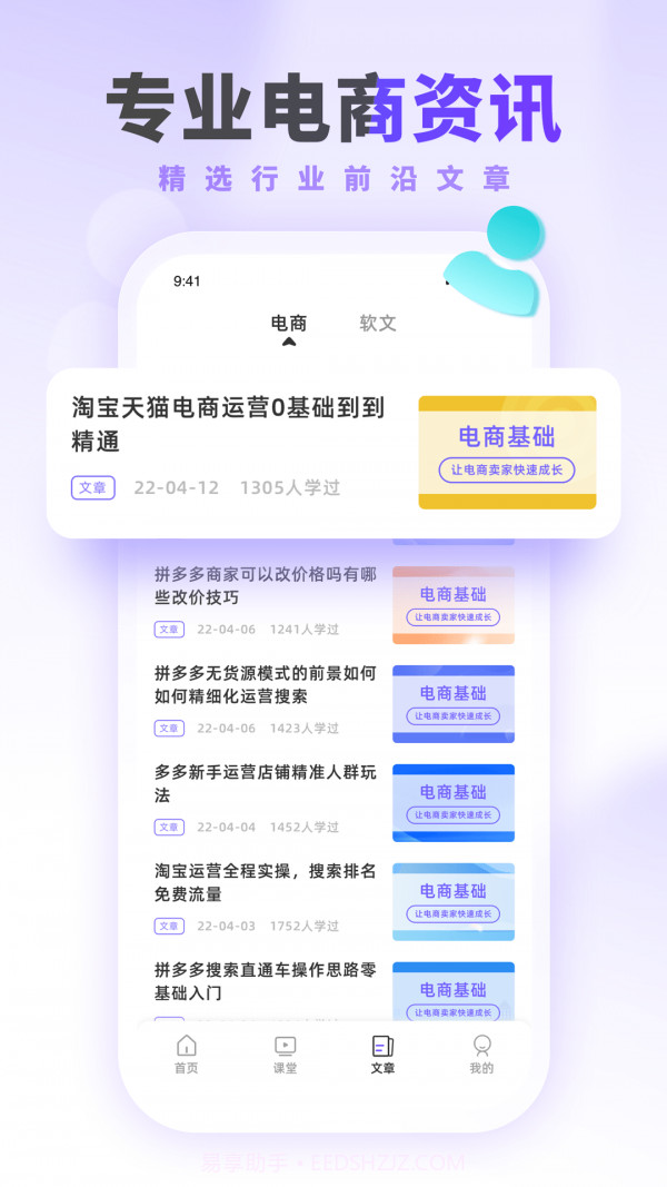 运营派1.0.12截图