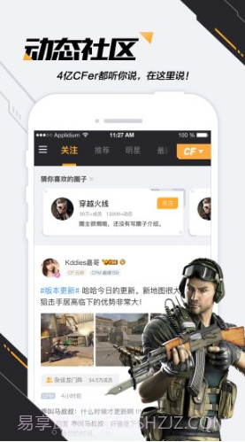 掌上CF手游助手(掌上cf手游助手美化盒子)V3.4.10.21 安卓V3.4.10.9截图