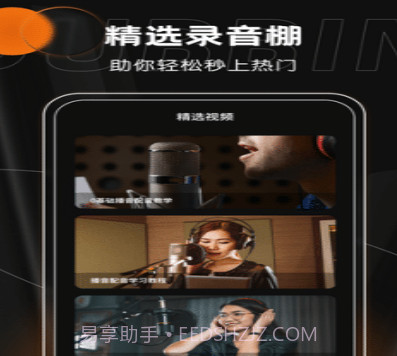 有声配音v1.22截图