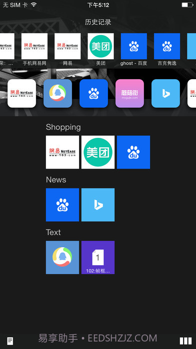 火箭浏览器app1.12截图