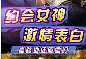 把妹高手v0.14截图