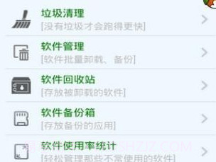 安卓加速精灵v1.0.17截图