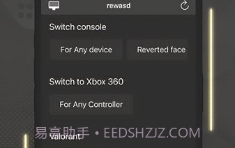 rewasd最新版V2.3.15截图