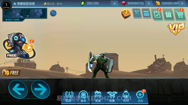 末日守望者国际版2.0.3截图