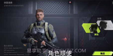 萤火突击先锋服v1.18截图