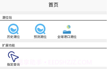 潮准时v0.9.20截图