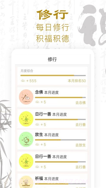 功德人生-佛经佛音官方2.2.17截图