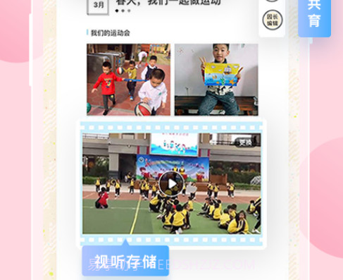 掌通家园园丁v6.9.27截图