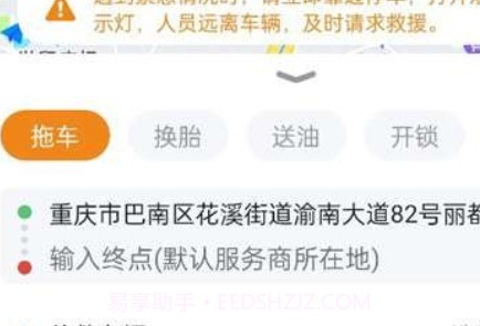 车友LINKv2.1.22截图