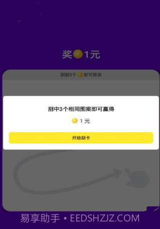刮宝最新版v1.56截图