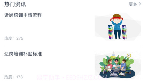 小艇网校v5.4.25截图