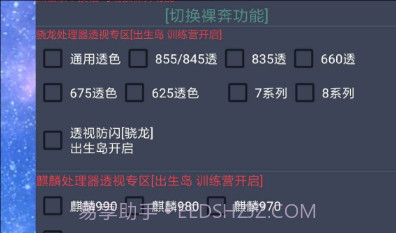 和平精英国服心柔繁星科技v2.19截图