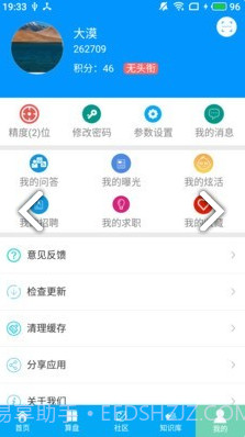 下料宝(下料宝钣金)V3.5.5 安卓中文版V3.5.14截图