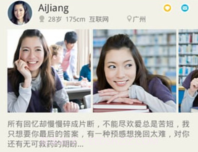 同城约会v2.17截图