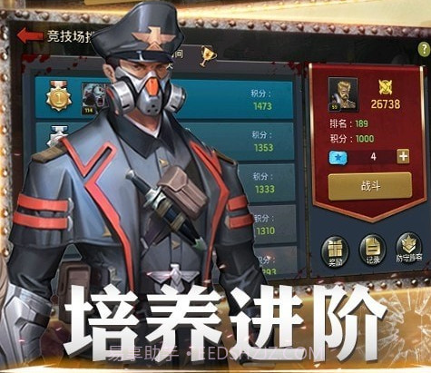 黎明危城突围v1.11.22截图