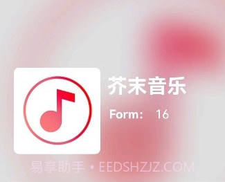 芥末音乐v1.21截图
