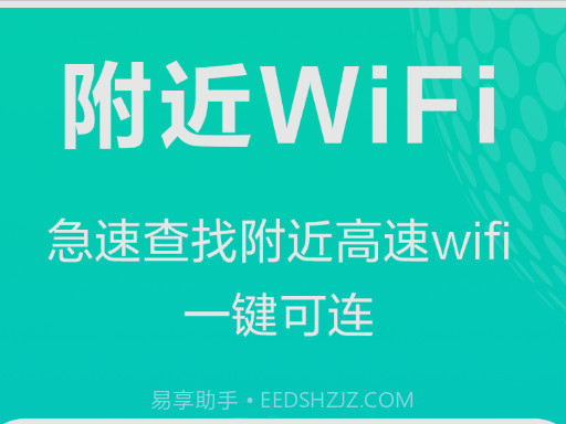 WiFi上网钥匙v1.0.24截图