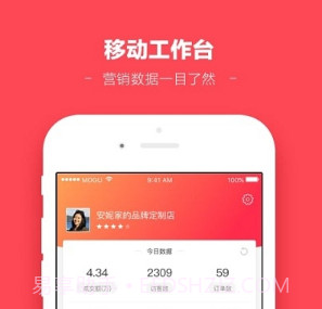 能量蘑菇商家v1.1.21截图