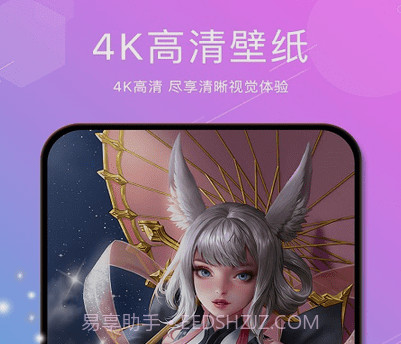 亿萤4K壁纸大全v2.2.19截图