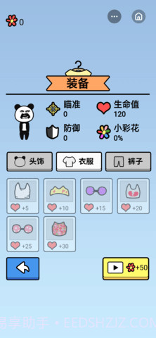 救救熊猫人v1.17截图