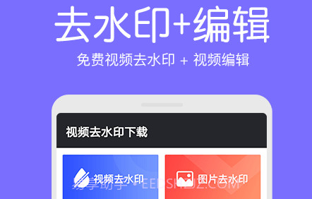 白云视频去水印v1.2.24截图