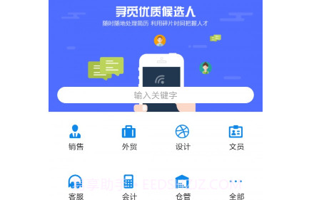 黔东南招聘宝v1.0.25截图