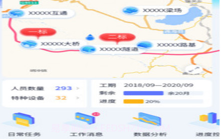贵州剑黎高速v1.2.19截图