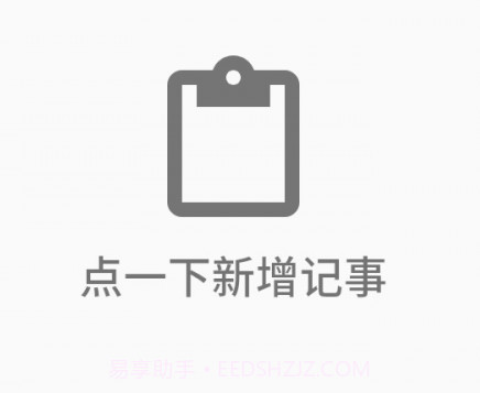 铭心纪念日v3.22截图