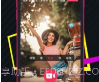 快剪视频v3.22截图