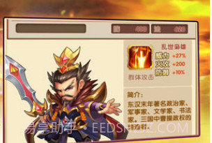 吞噬三国v3.4v1.18截图