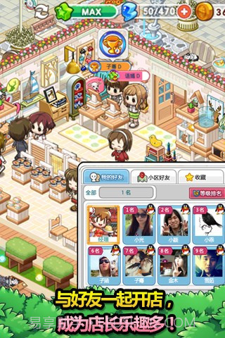 腾讯天天超市免费版1.7截图