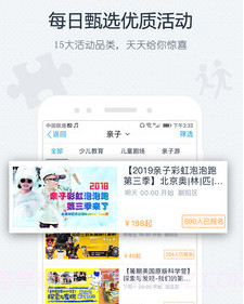 游学互动吧v8.2.24截图