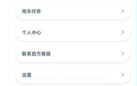 如意送v1.0.21截图