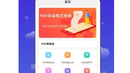 PDF阅读格式转换v1.0.21截图