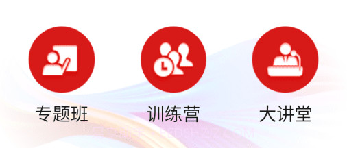 贵州网院v1.20截图
